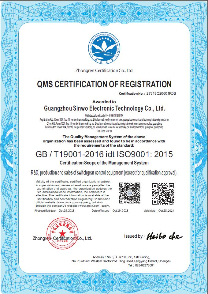 iso90012015.JPG